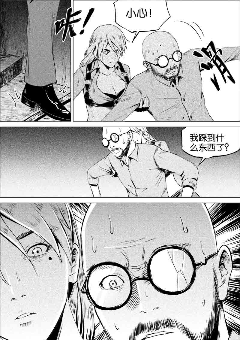 《迷域行者（第一季）》第58话 第五十八话 第7页