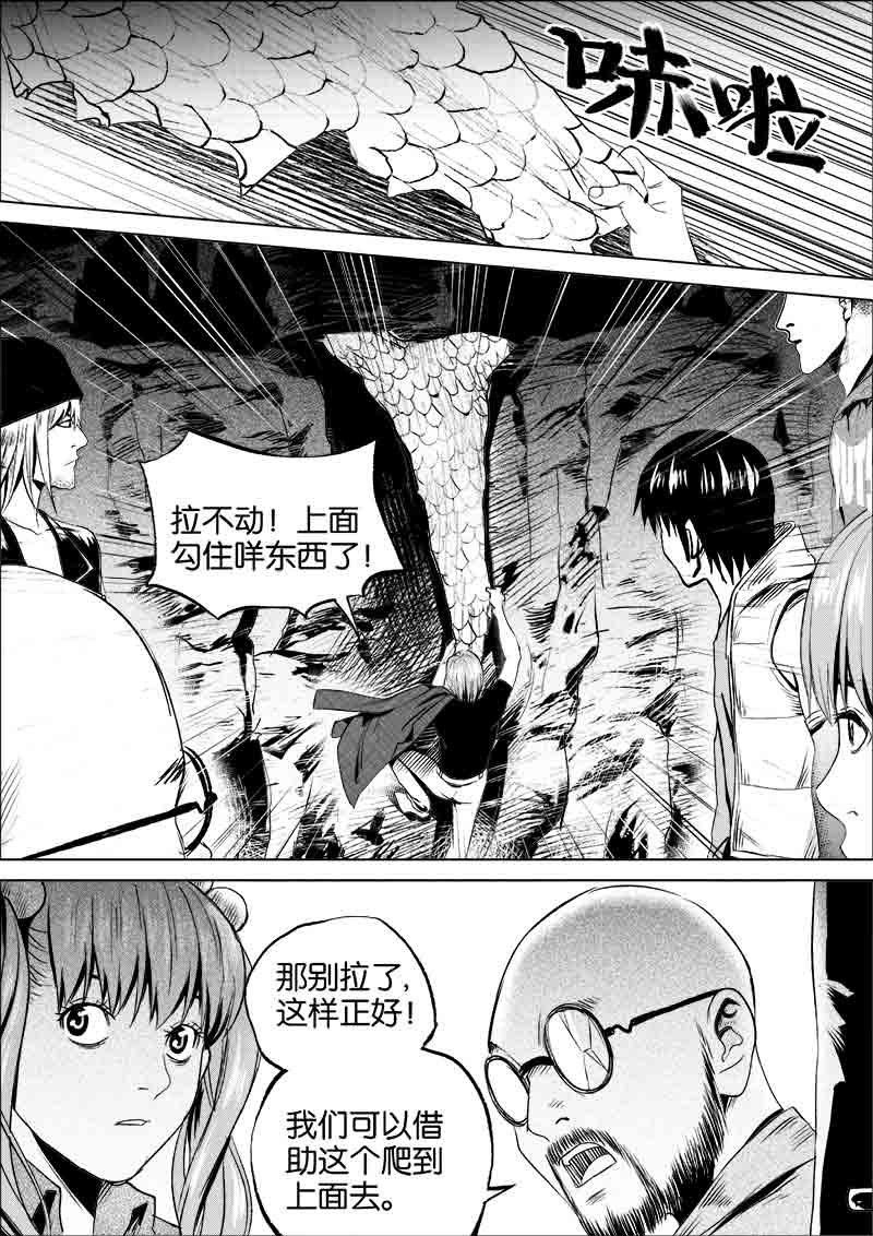 《迷域行者（第一季）》第59话 第五十九话 第3页