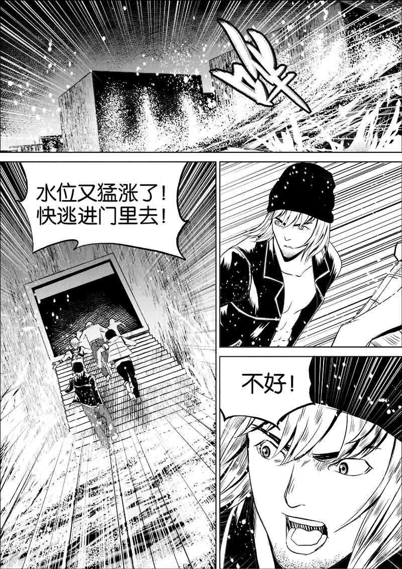 《迷域行者（第一季）》第57话 第五十七话 第3页