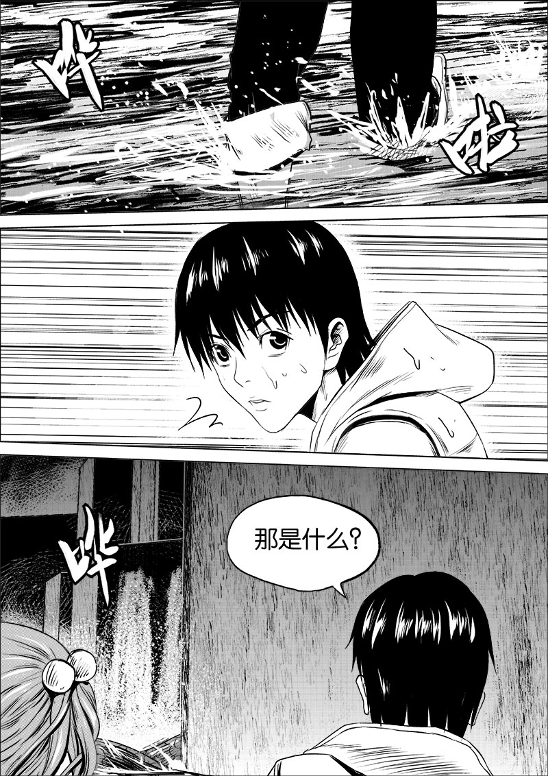 《迷域行者（第一季）》第54话 第五十四话 第1页