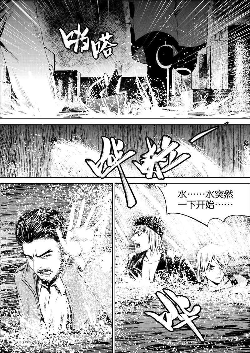 《迷域行者（第一季）》第54话 第五十四话 第5页