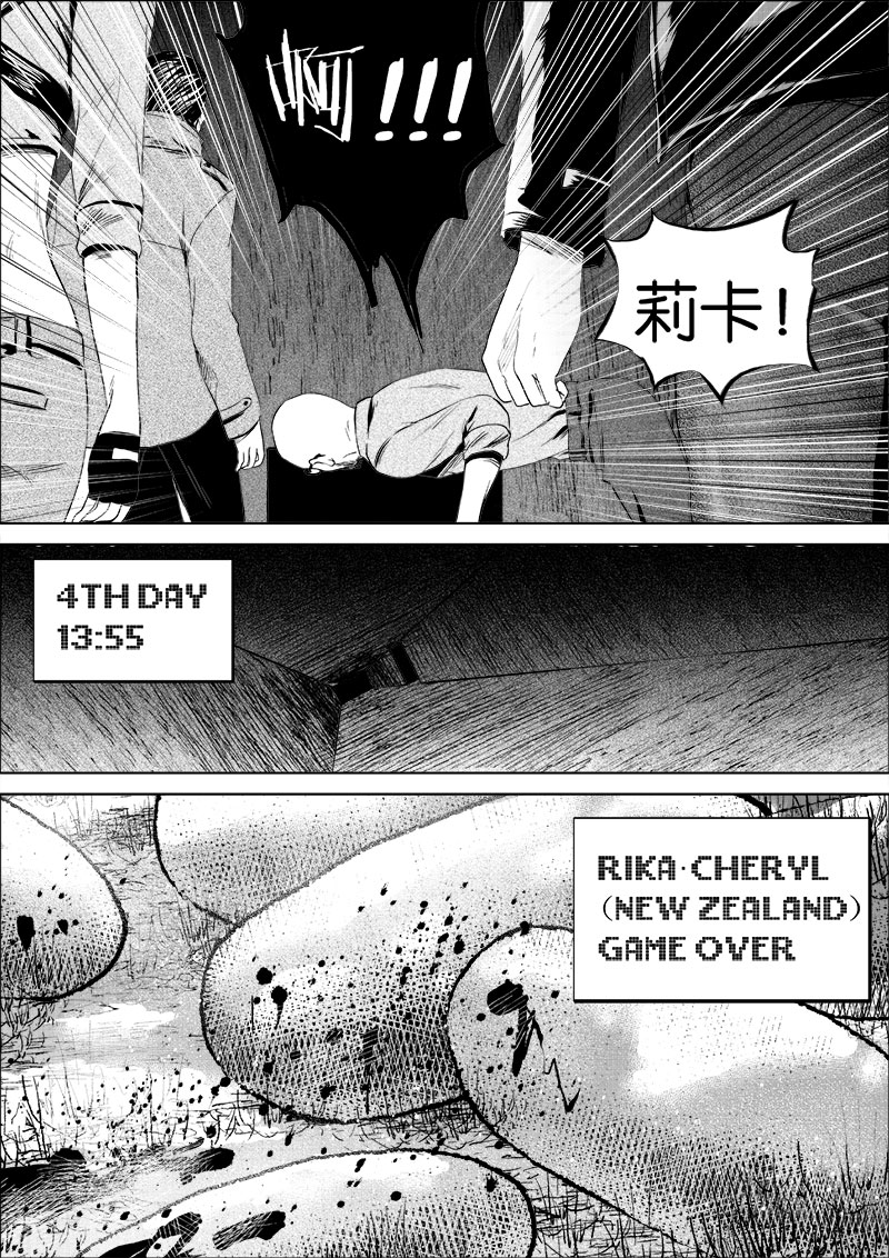 《迷域行者（第一季）》第53话 第五十三话 第1页