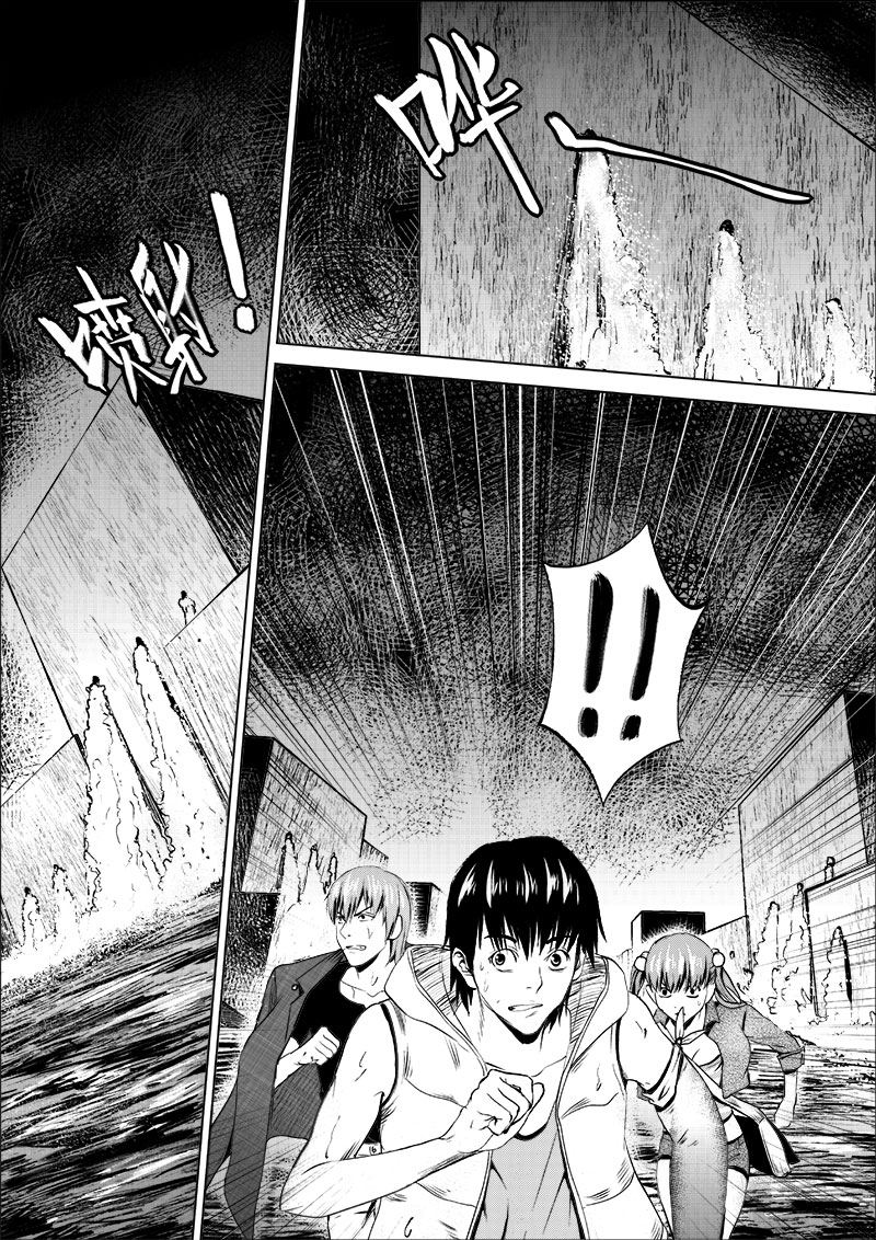 《迷域行者（第一季）》第53话 第五十三话 第4页