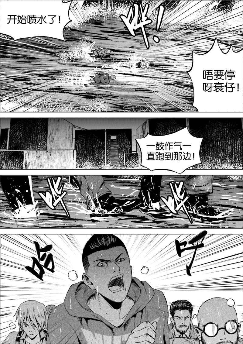《迷域行者（第一季）》第53话 第五十三话 第5页