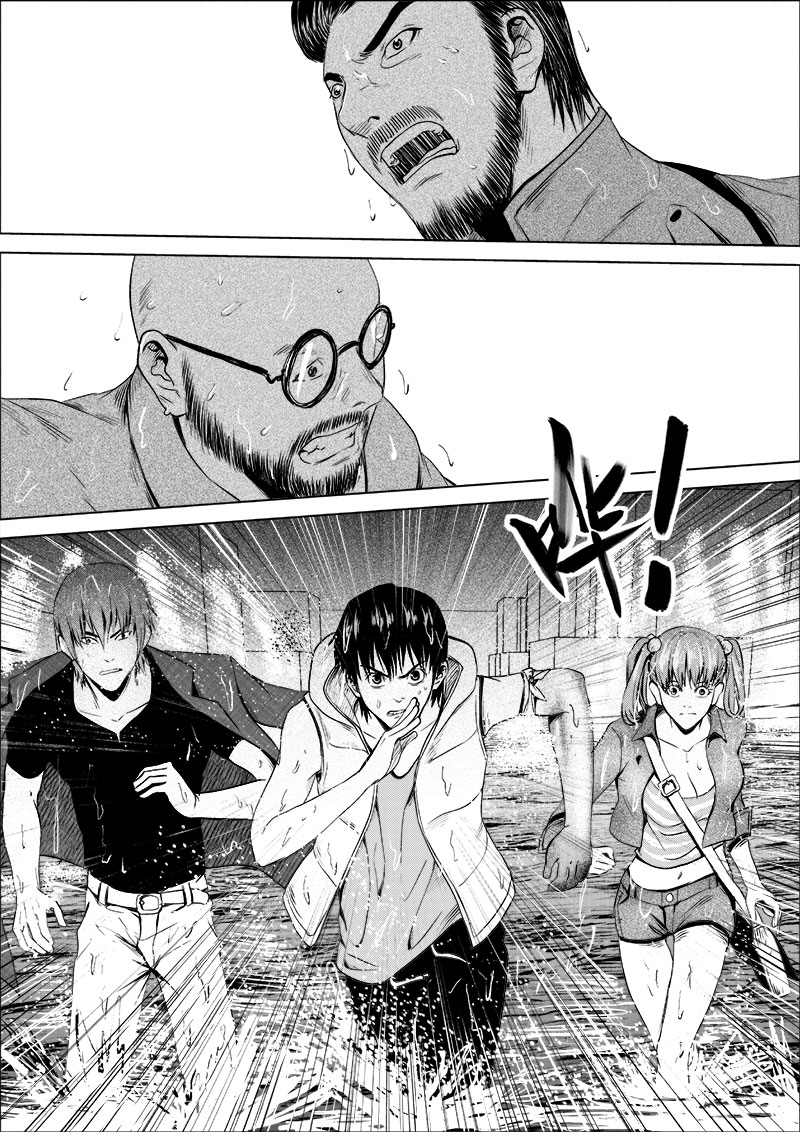 《迷域行者（第一季）》第53话 第五十三话 第8页