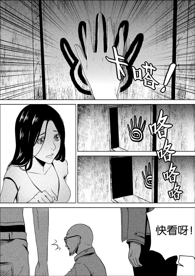 《迷域行者（第一季）》第52话 第五十二话 第1页