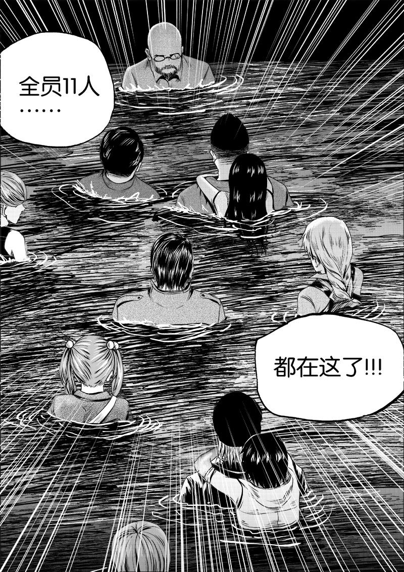 《迷域行者（第一季）》第49话 第四十九话 第5页