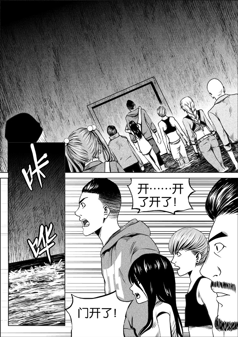 《迷域行者（第一季）》第50话 第五十话 第2页