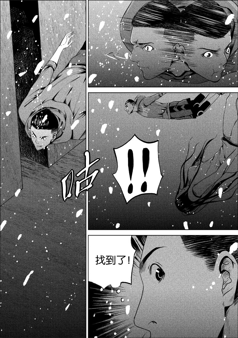 《迷域行者（第一季）》第48话 第四十八话 第1页