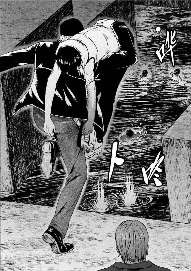 《迷域行者（第一季）》第46话 第四十六话 第7页