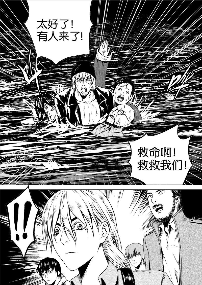 《迷域行者（第一季）》第36话 第三十六话 第8页