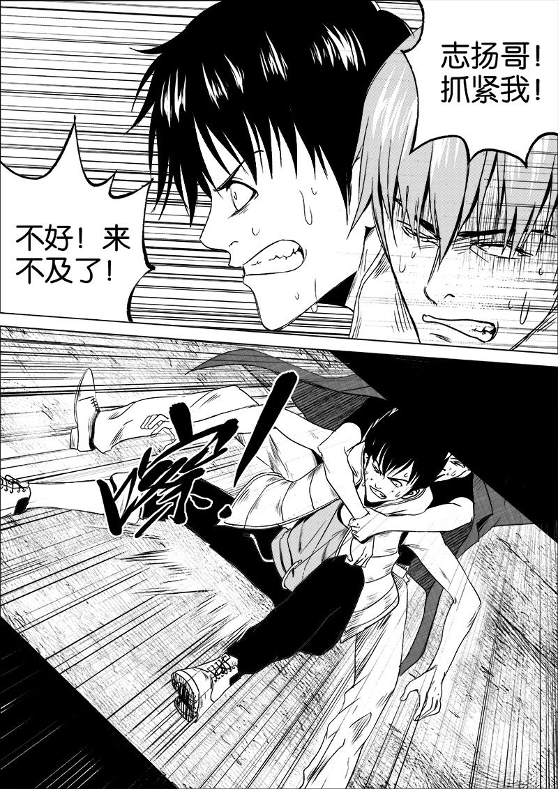 《迷域行者（第一季）》第33话 第三十三话 第5页