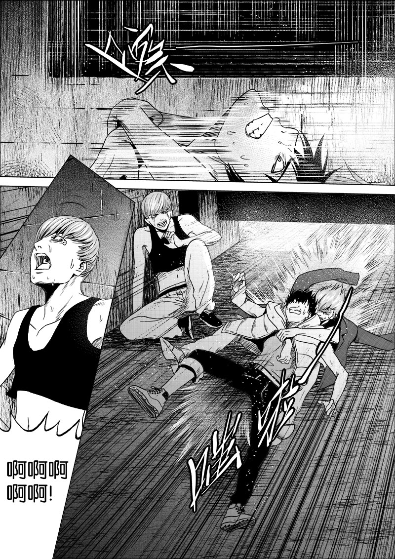 《迷域行者（第一季）》第33话 第三十三话 第6页