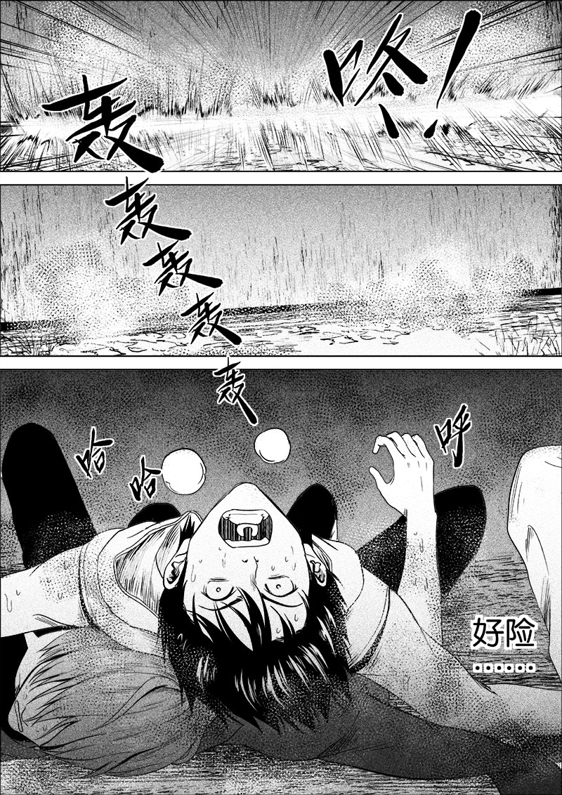 《迷域行者（第一季）》第33话 第三十三话 第7页