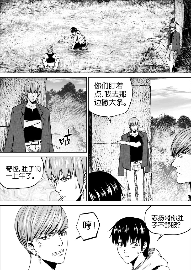 《迷域行者（第一季）》第31话 第三十一话 第1页