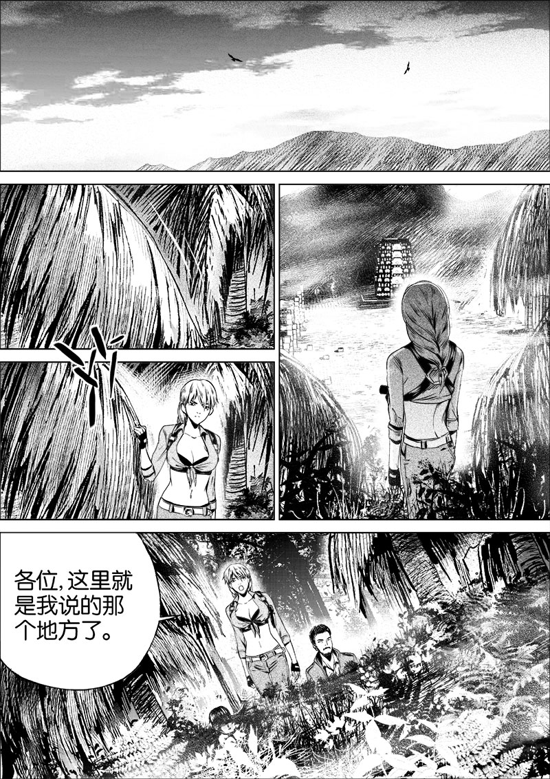 《迷域行者（第一季）》第28话 第二十八话 第1页