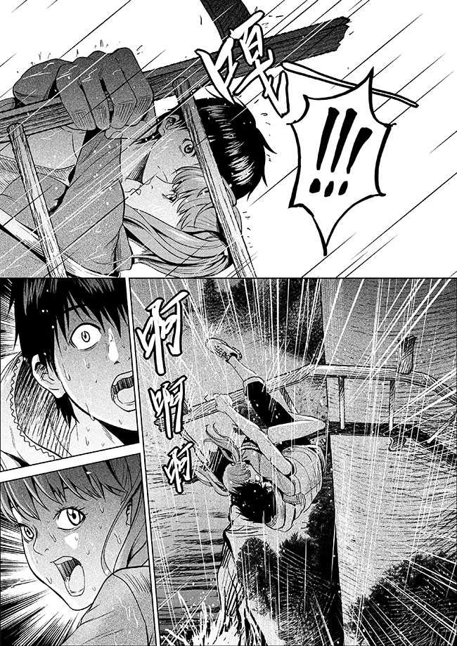《迷域行者（第一季）》第9话 第九话 第1页