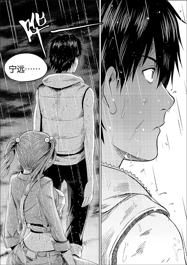 《迷域行者（第一季）》第7话 第七话 第6页