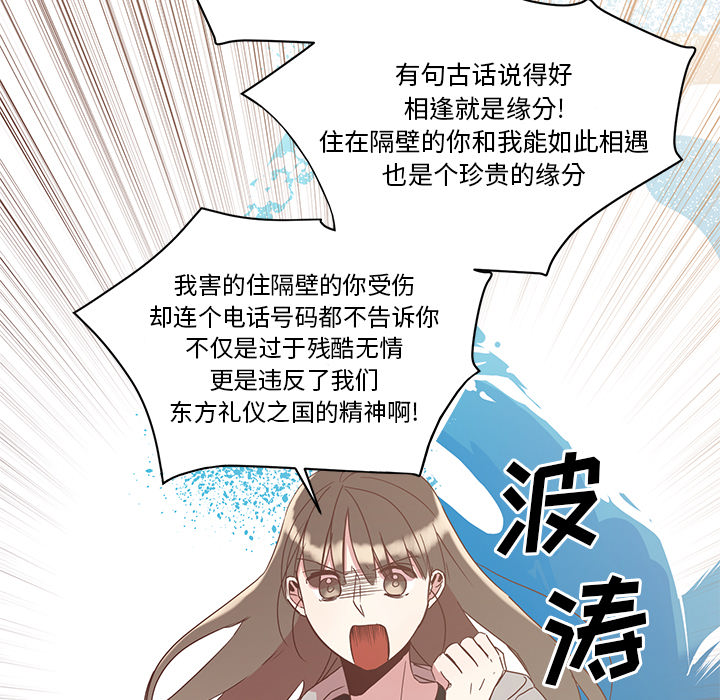 《我信你个鬼》第3话 第三话 第10页