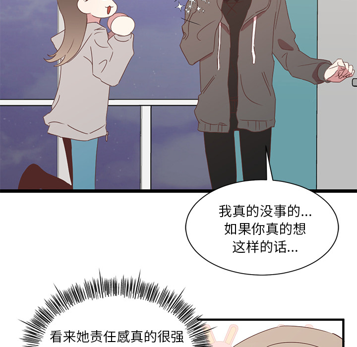 《我信你个鬼》第3话 第三话 第14页