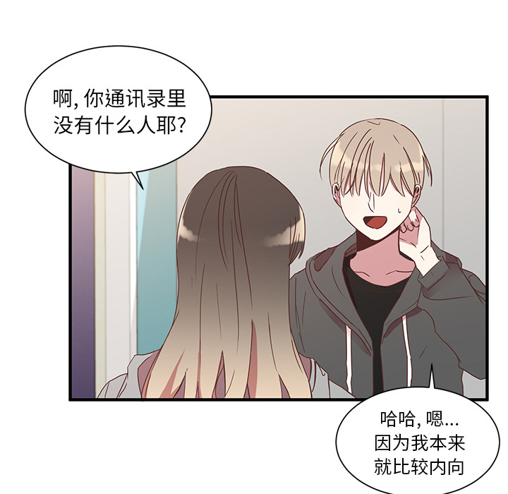 《我信你个鬼》第3话 第三话 第17页
