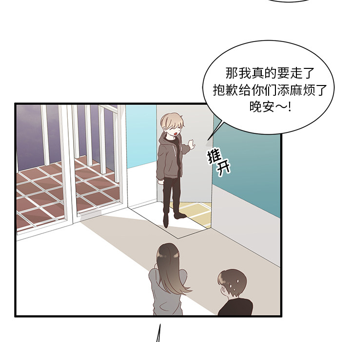 《我信你个鬼》第3话 第三话 第18页