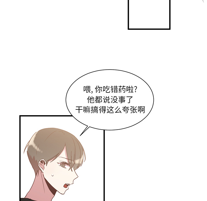 《我信你个鬼》第3话 第三话 第20页