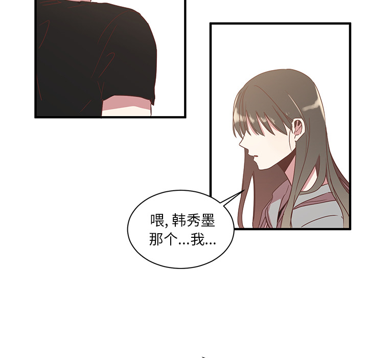 《我信你个鬼》第3话 第三话 第21页