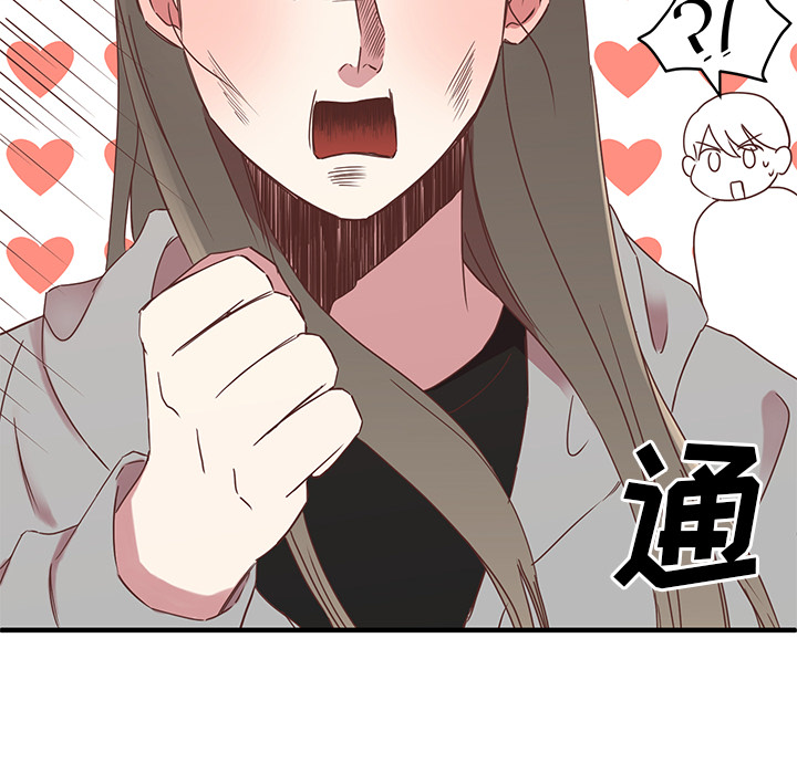 《我信你个鬼》第3话 第三话 第23页