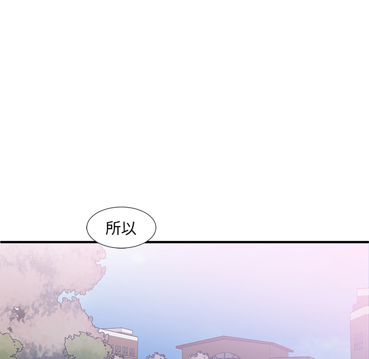 《我信你个鬼》第3话 第三话 第25页
