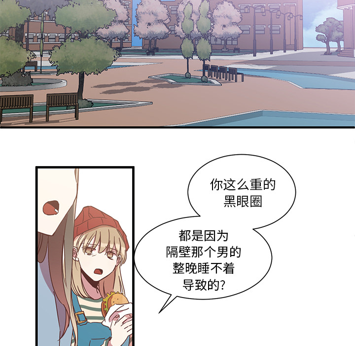 《我信你个鬼》第3话 第三话 第26页