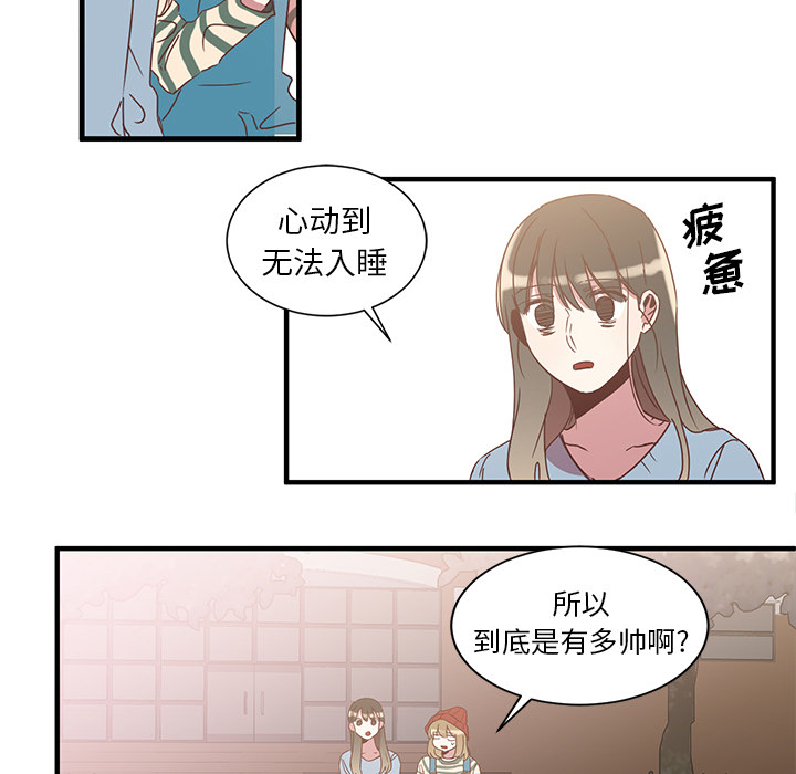 《我信你个鬼》第3话 第三话 第27页