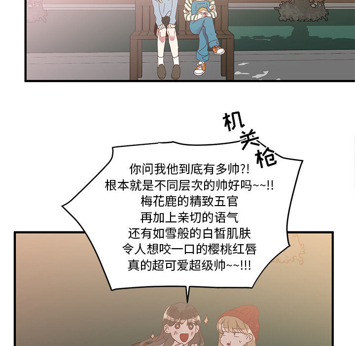 《我信你个鬼》第3话 第三话 第28页