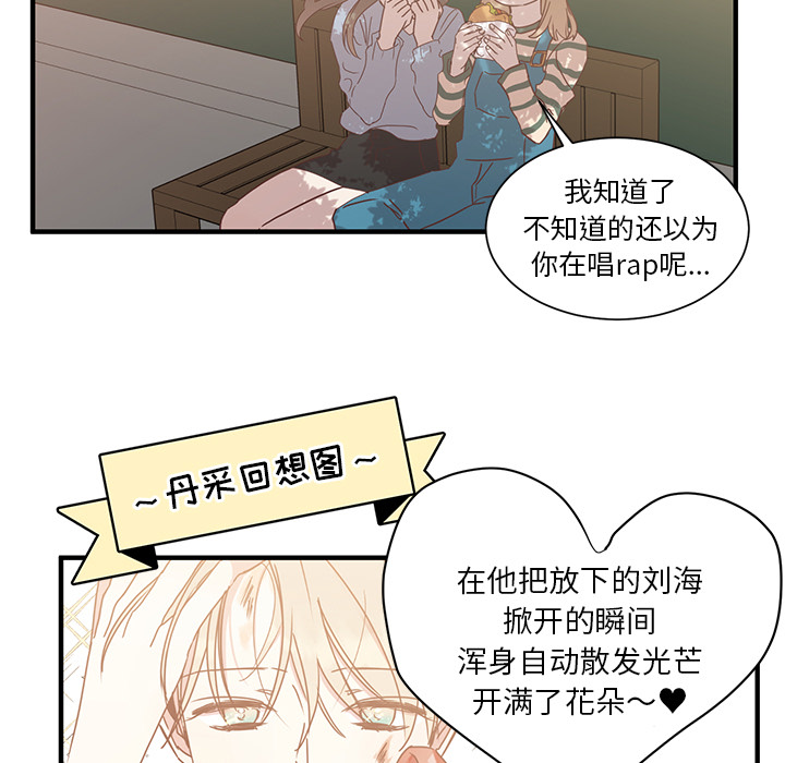 《我信你个鬼》第3话 第三话 第29页