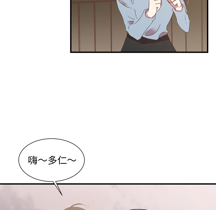 《我信你个鬼》第3话 第三话 第33页