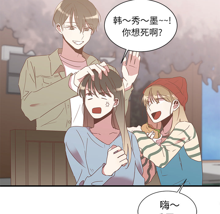 《我信你个鬼》第3话 第三话 第34页