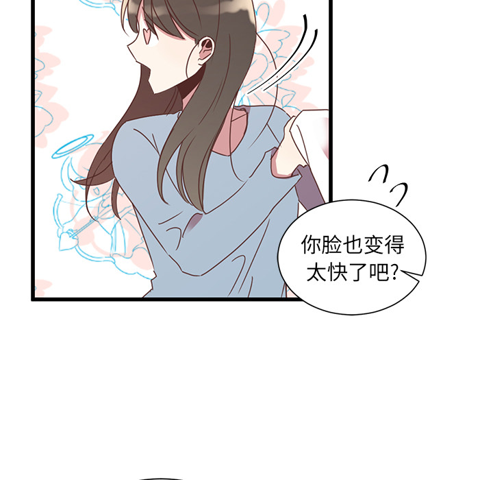 《我信你个鬼》第3话 第三话 第37页