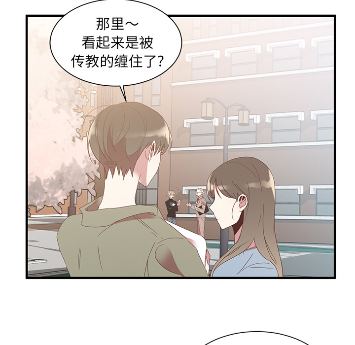 《我信你个鬼》第3话 第三话 第38页