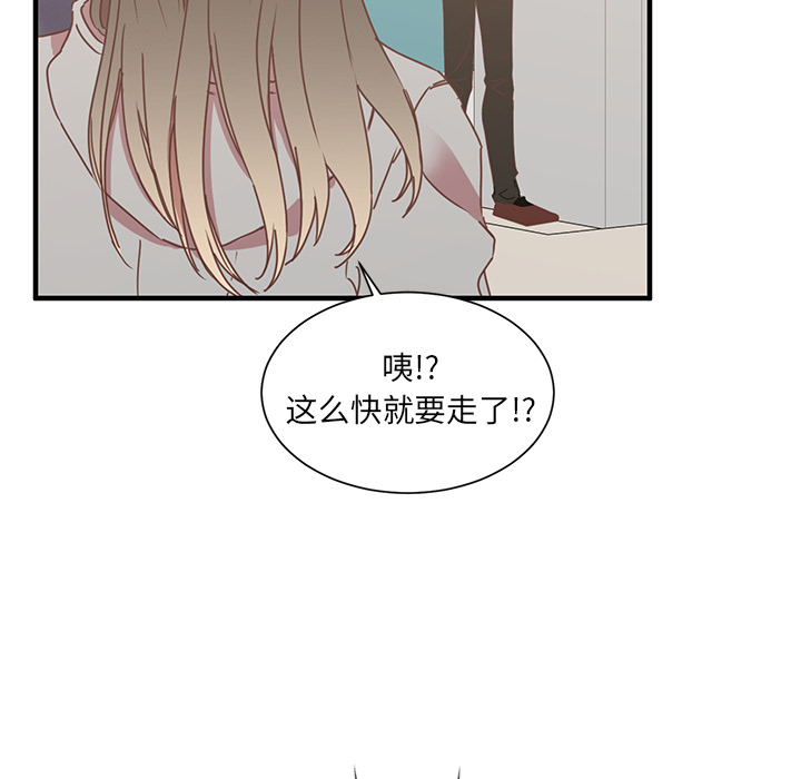 《我信你个鬼》第3话 第三话 第5页