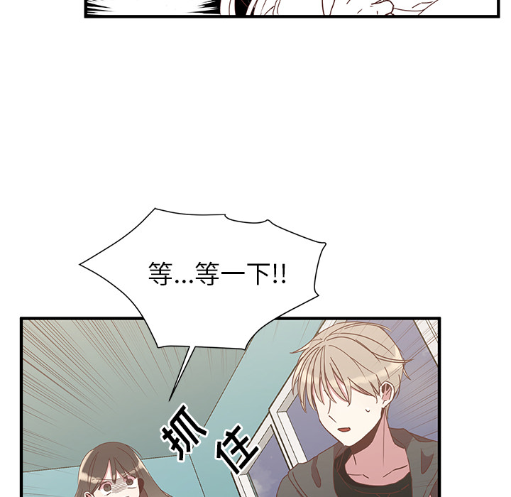 《我信你个鬼》第3话 第三话 第7页