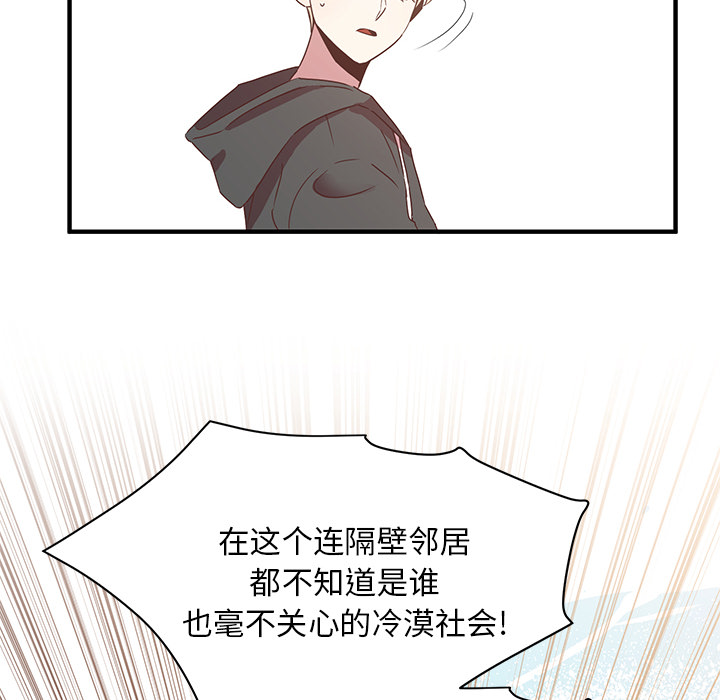 《我信你个鬼》第3话 第三话 第9页