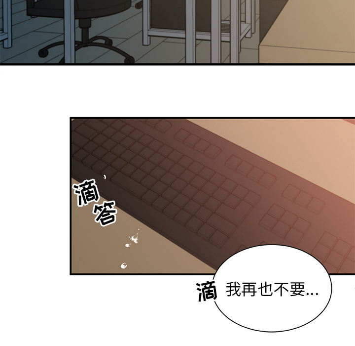 《我信你个鬼》第1话 第一话 第10页