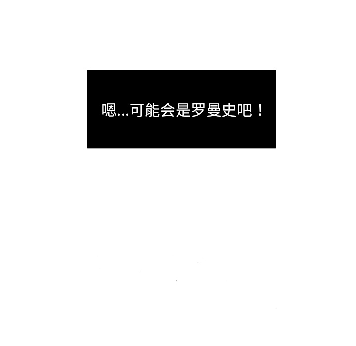 《我信你个鬼》第1话 第一话 第13页