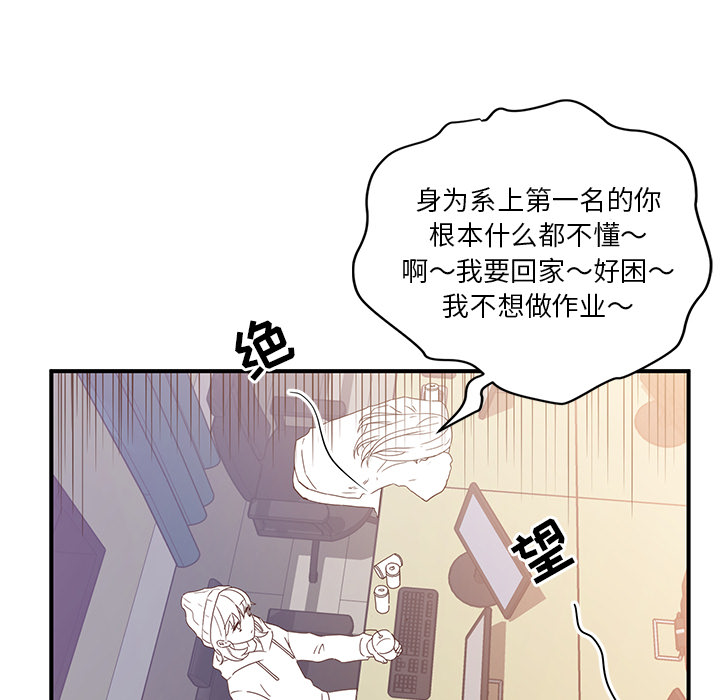 《我信你个鬼》第1话 第一话 第17页