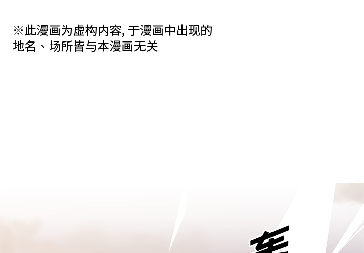 《我信你个鬼》第1话 第一话 第1页