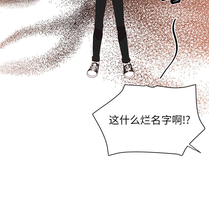 《我信你个鬼》第1话 第一话 第20页