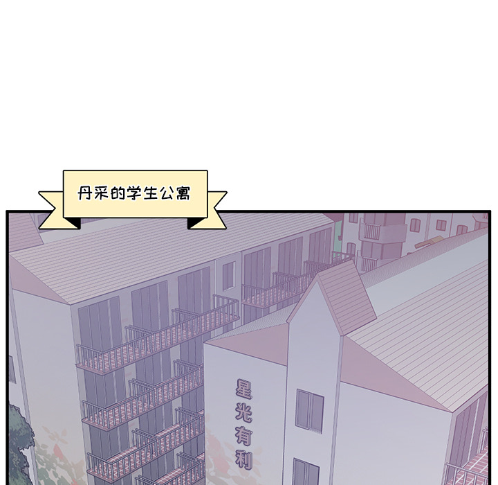 《我信你个鬼》第1话 第一话 第28页