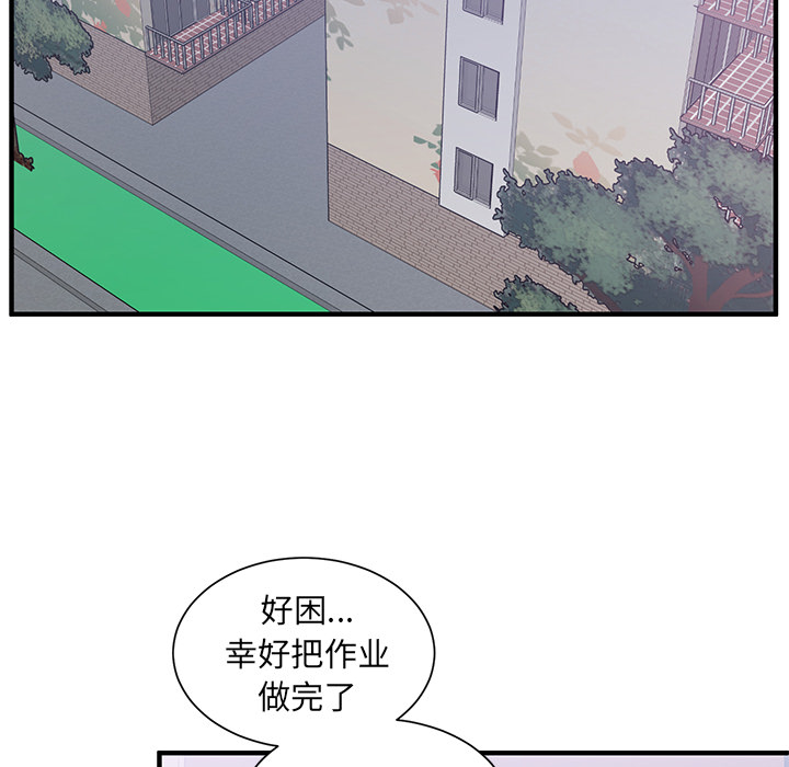 《我信你个鬼》第1话 第一话 第29页