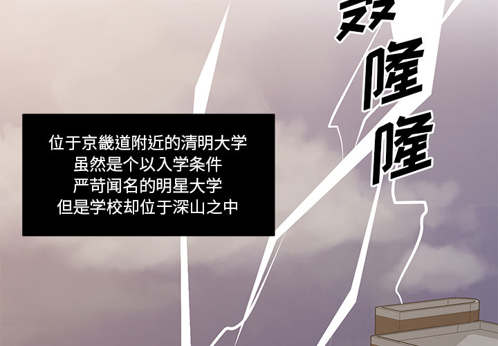 《我信你个鬼》第1话 第一话 第2页