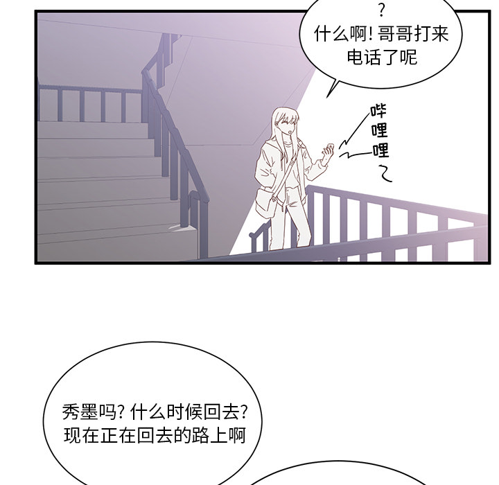 《我信你个鬼》第1话 第一话 第31页